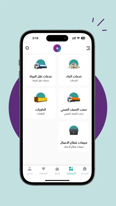 Zrzuty ekranu شركة الشحن | Shipping Co.