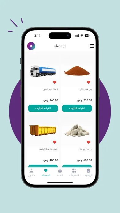 Zrzuty ekranu شركة الشحن | Shipping Co.