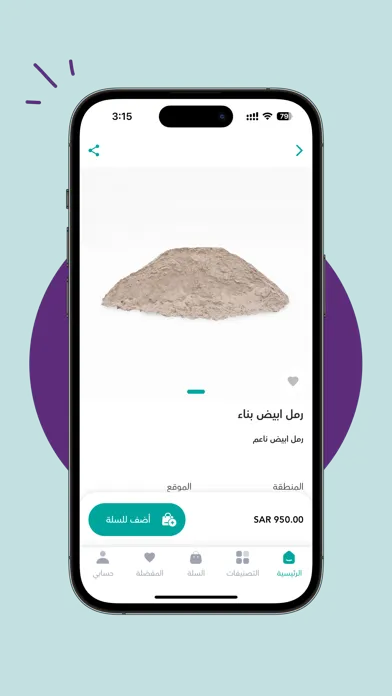 Zrzuty ekranu شركة الشحن | Shipping Co.
