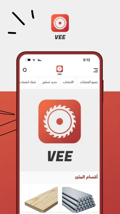ภาพหน้าจอของ VEE