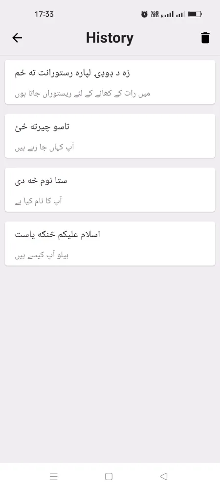 Pashto To Urdu Translator Screenshots