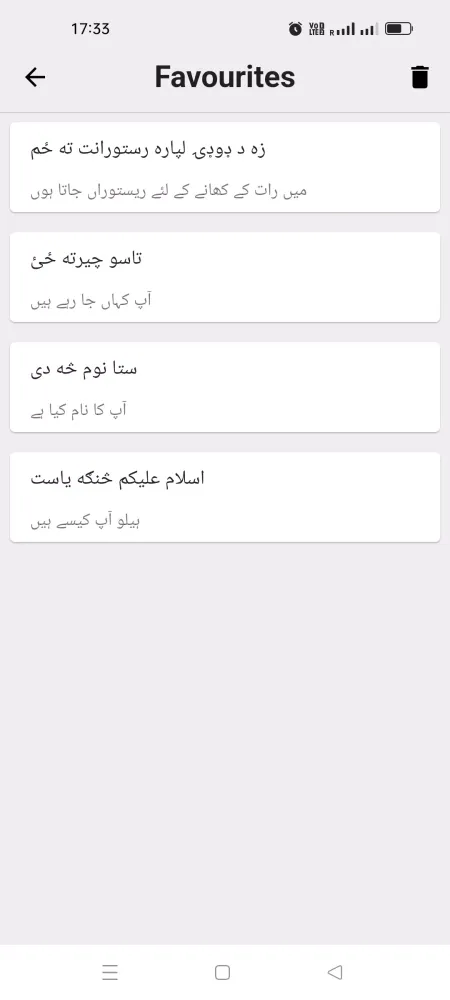 Pashto To Urdu Translator Screenshots