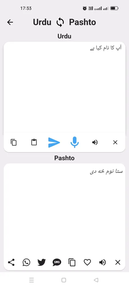 Pashto To Urdu Translator Screenshots