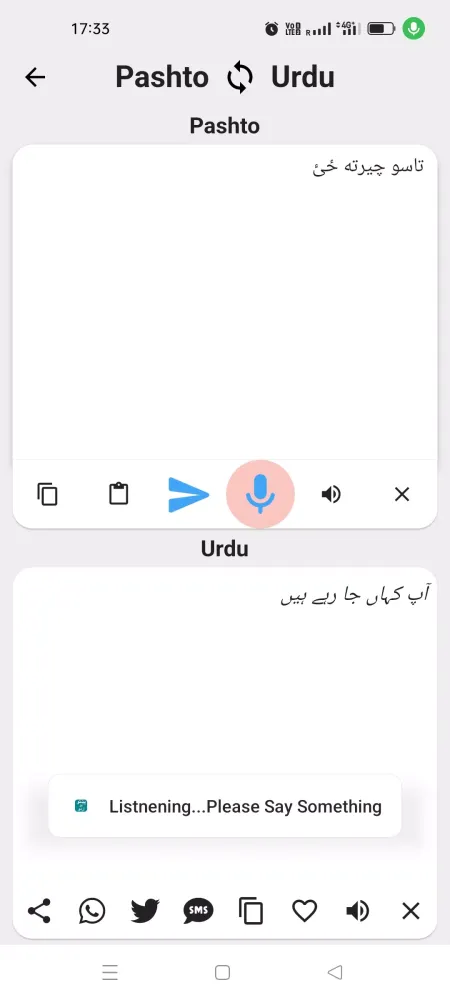 Pashto To Urdu Translator Screenshots