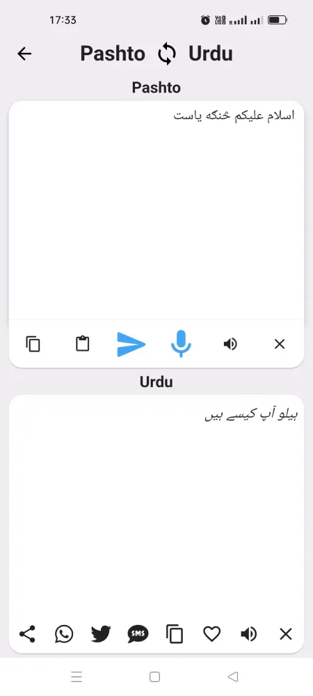 Pashto To Urdu Translator Screenshots