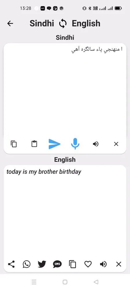 Sindhi To English Translator Screenshots