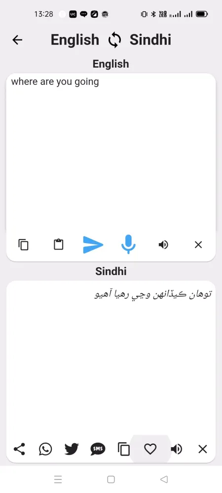 Sindhi To English Translator Screenshots