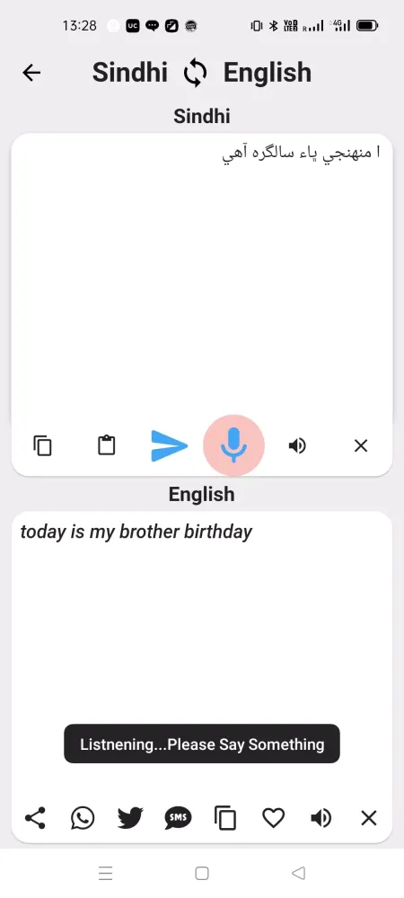 Sindhi To English Translator Screenshots