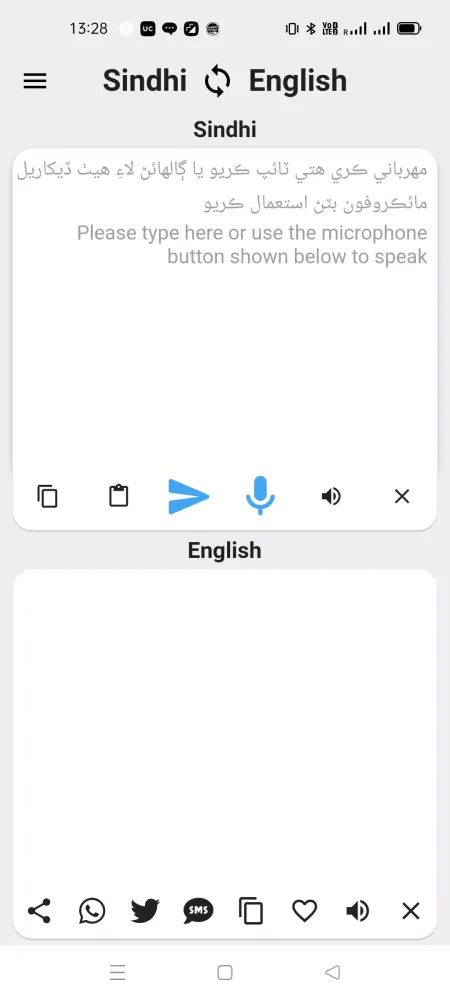 Sindhi To English Translator Screenshots