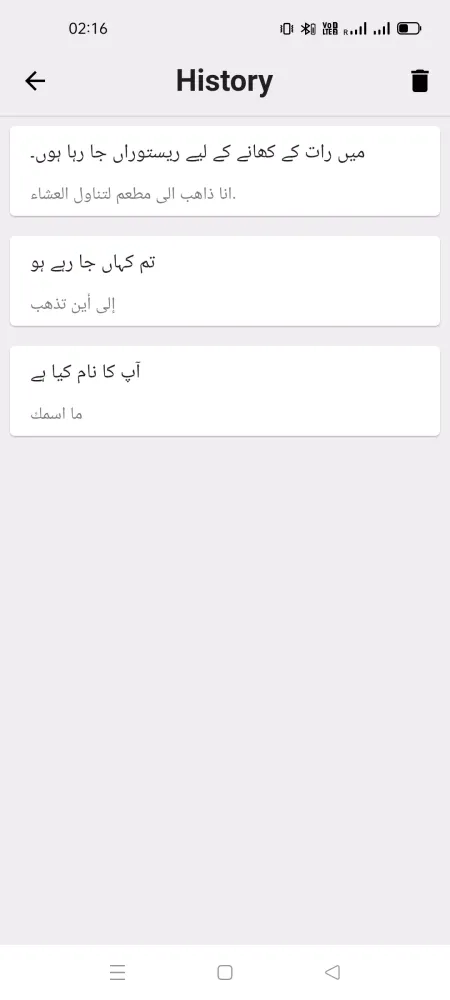 Urdu To Arabic Translator Screenshots
