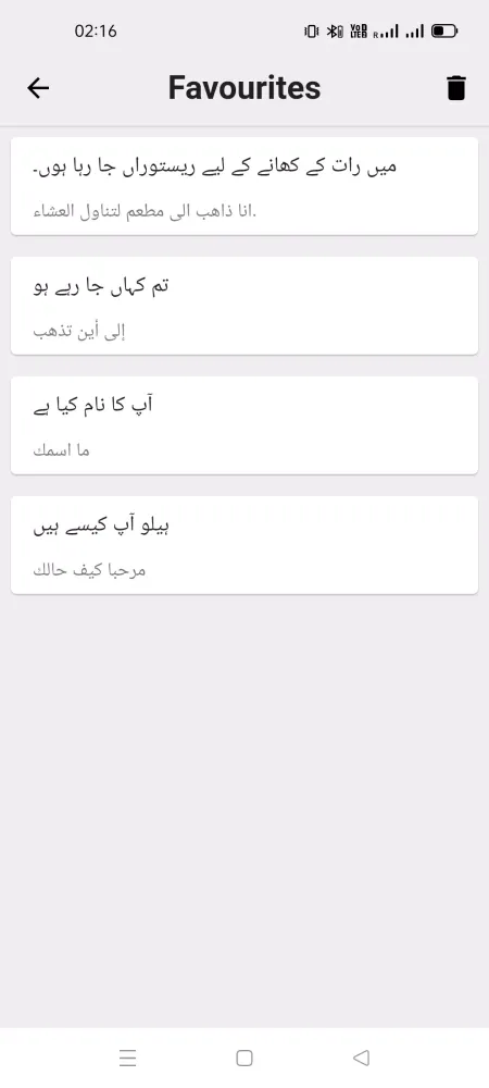 Urdu To Arabic Translator Screenshots