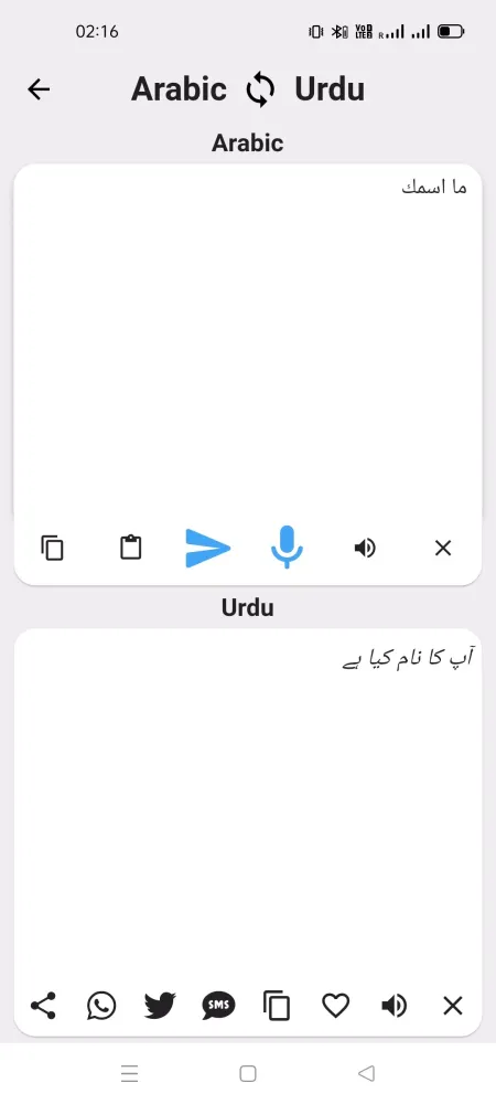 Urdu To Arabic Translator Screenshots