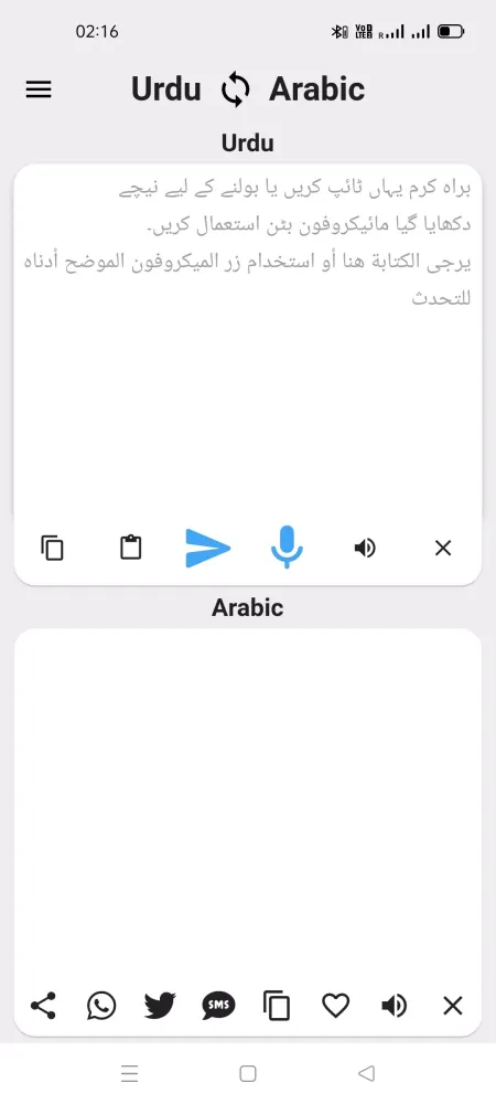 Urdu To Arabic Translator Screenshots