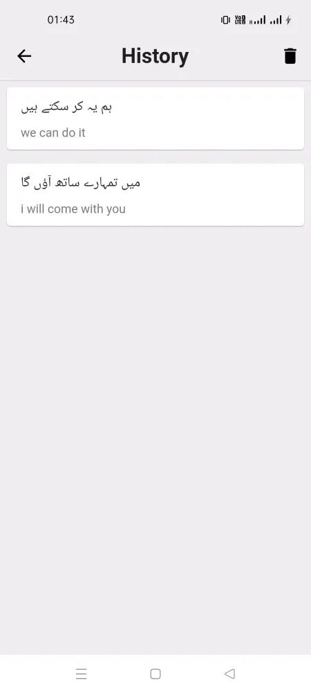 Urdu To English Translator Screenshots