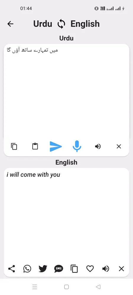 Urdu To English Translator Screenshots