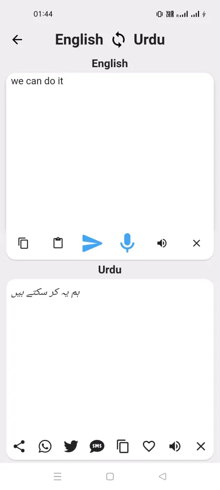 Urdu To English Translator Screenshots