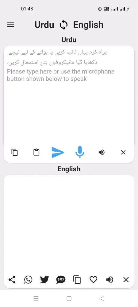 Urdu To English Translator Screenshots