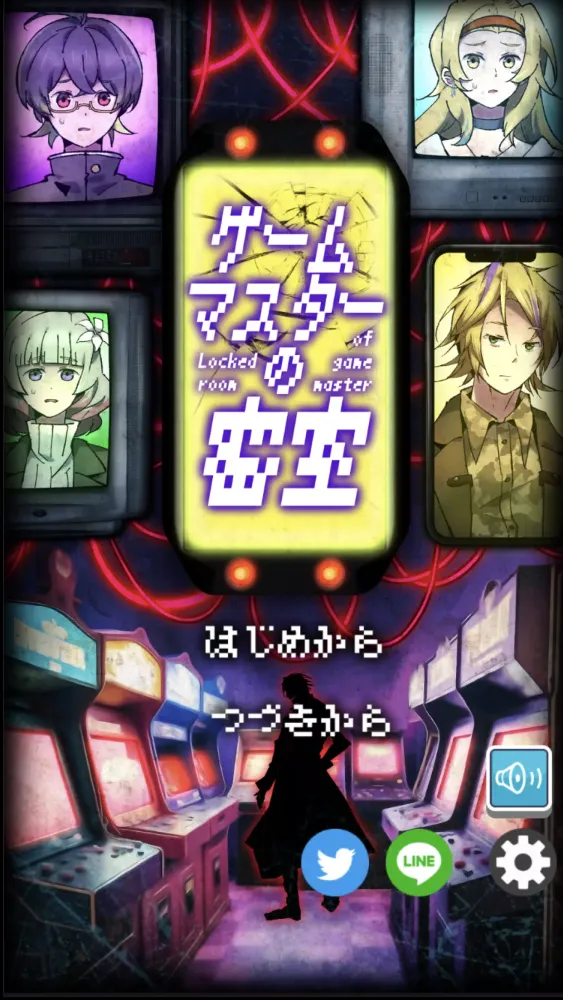 謎解き ゲームマスターの密室 推理謎解きミステリー脱出ゲーム Screenshots