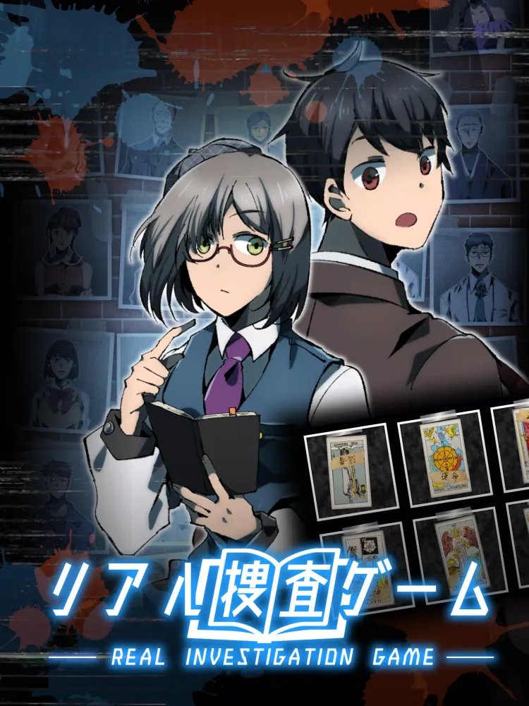 Capturas de tela do 謎解き推理ゲーム リアル捜査ゲーム-探偵推理アドベンチャー-