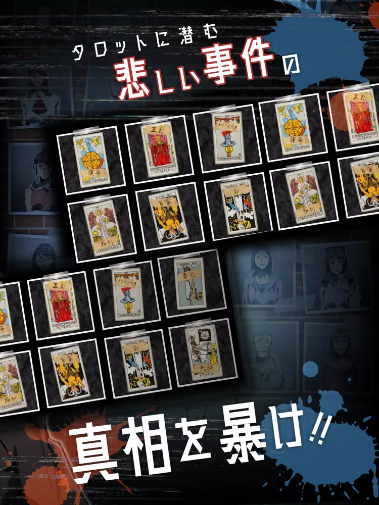 Capturas de tela do 謎解き推理ゲーム リアル捜査ゲーム-探偵推理アドベンチャー-