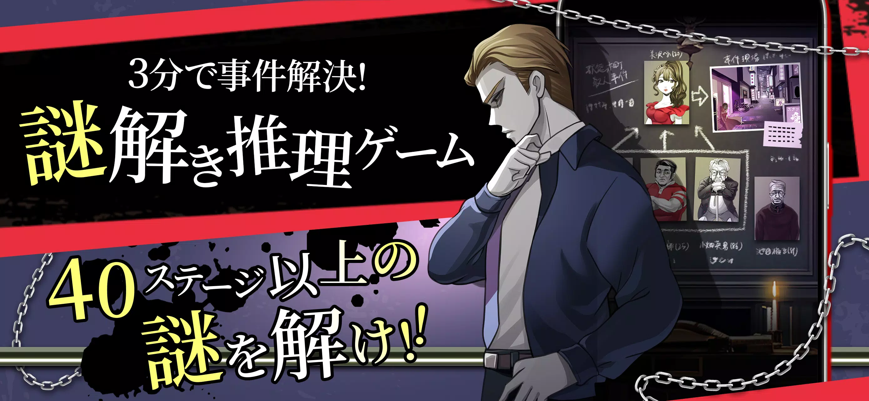 謎解き イラスト捜査-謎解き推理ゲーム-推理×謎解きゲーム Screenshots