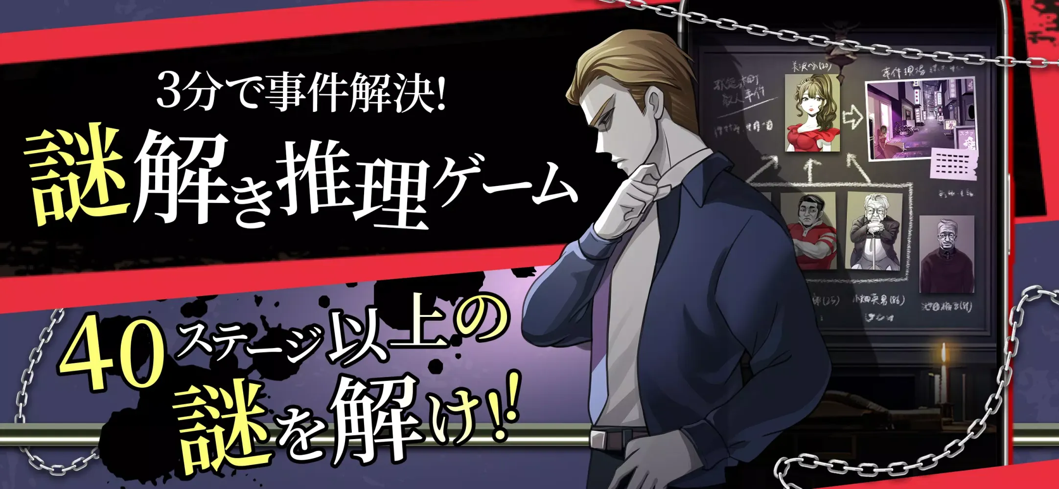 謎解き イラスト捜査-謎解き推理ゲーム-推理×謎解きゲーム 스크린샷
