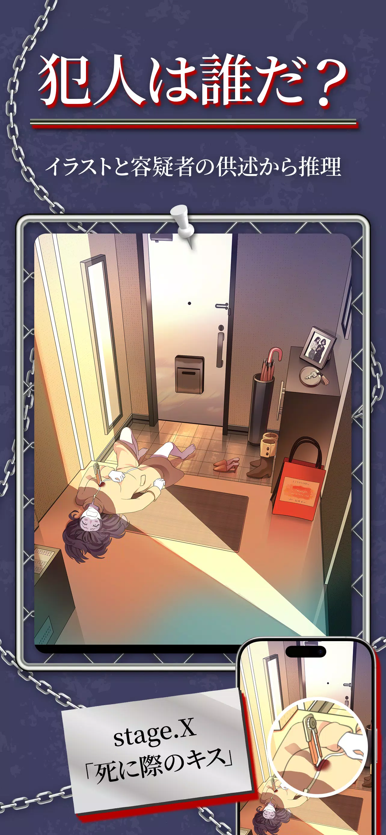 謎解き イラスト捜査-謎解き推理ゲーム-推理×謎解きゲーム Screenshots