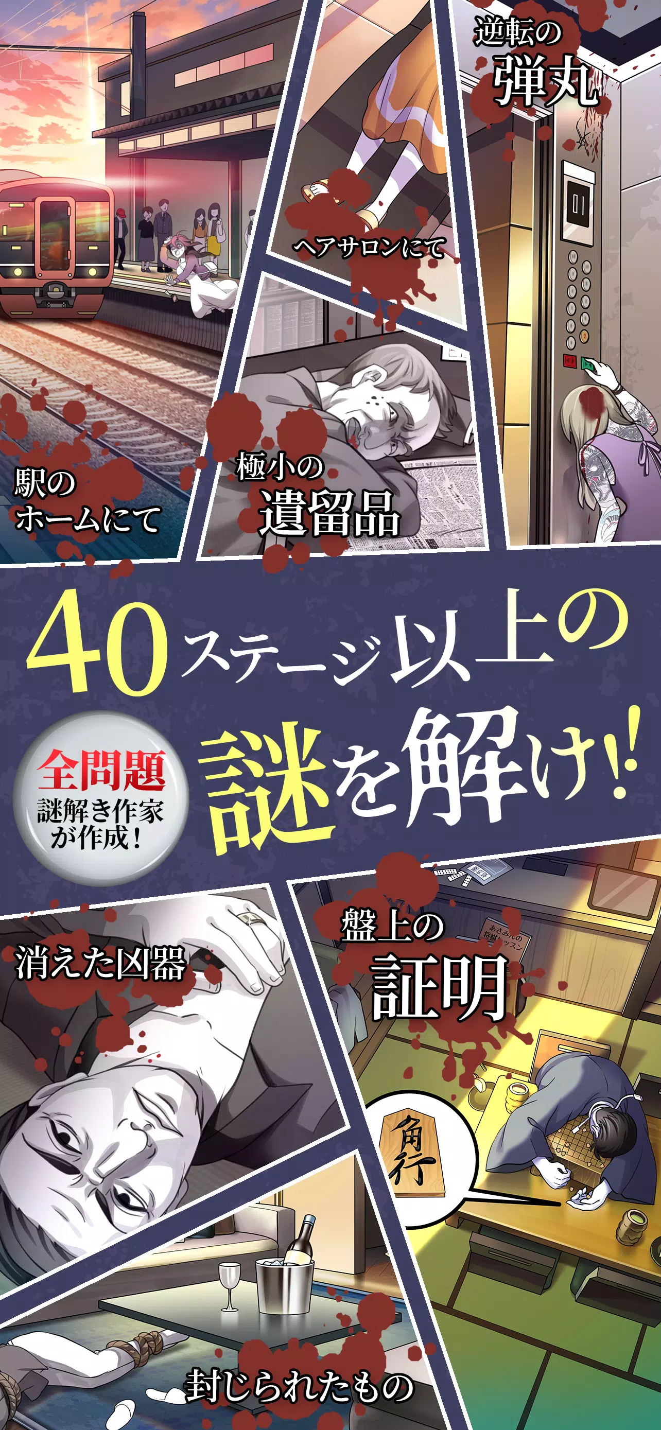 謎解き イラスト捜査-謎解き推理ゲーム-推理×謎解きゲーム Screenshots