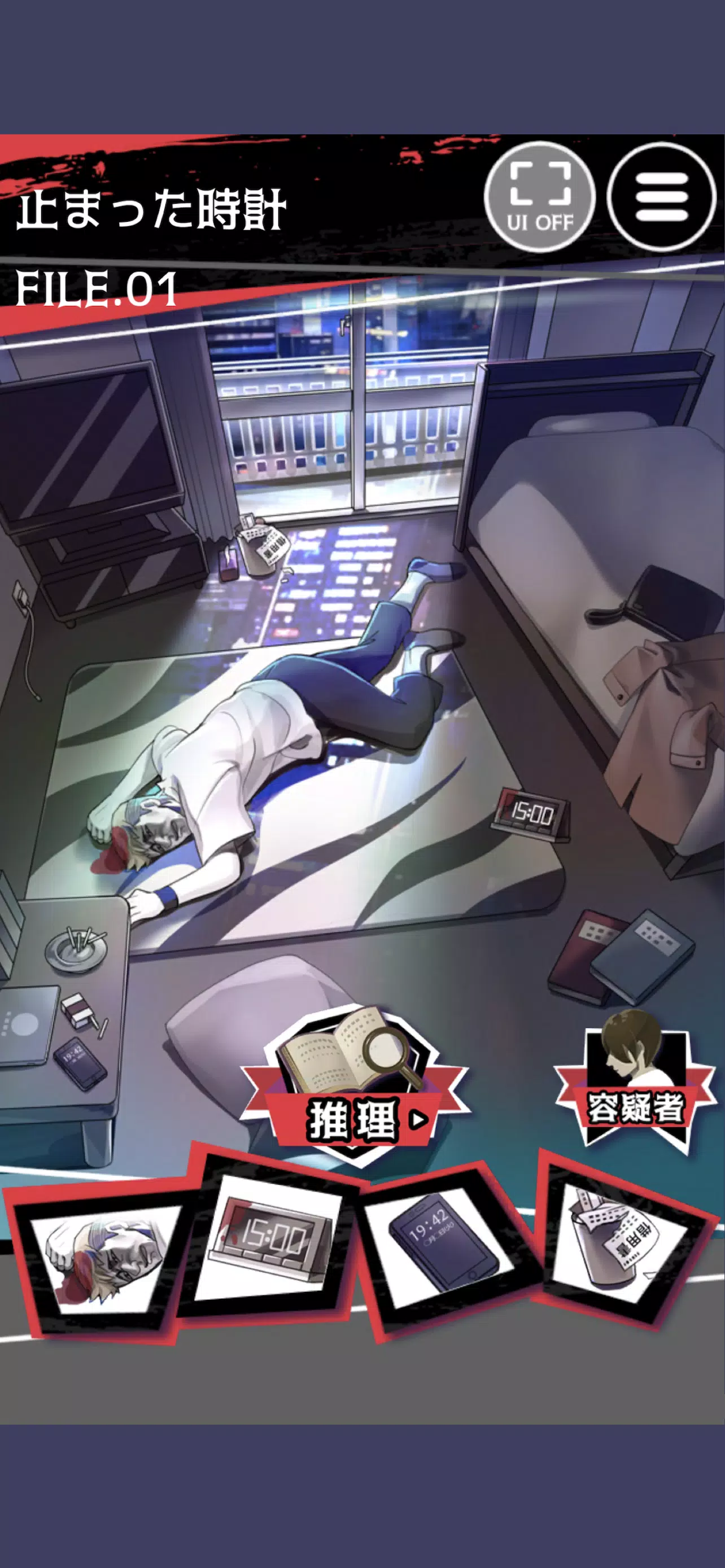 謎解き イラスト捜査-謎解き推理ゲーム-推理×謎解きゲーム Screenshots