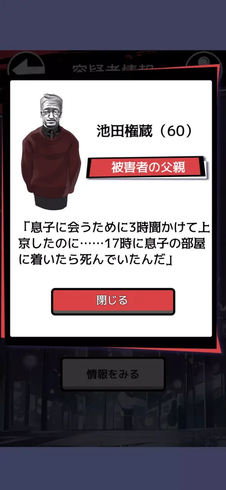 謎解き イラスト捜査-謎解き推理ゲーム-推理×謎解きゲーム 스크린샷