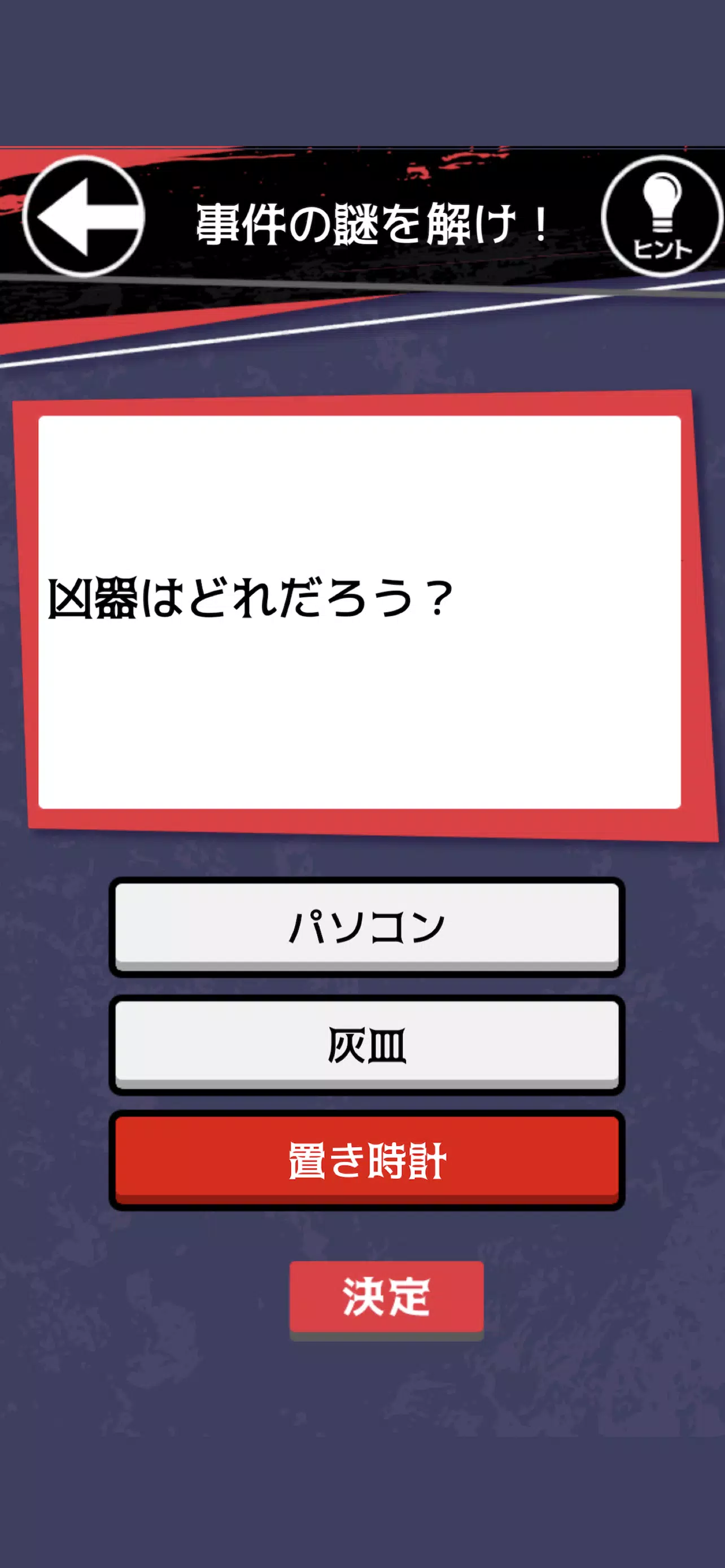 謎解き イラスト捜査-謎解き推理ゲーム-推理×謎解きゲーム Screenshots