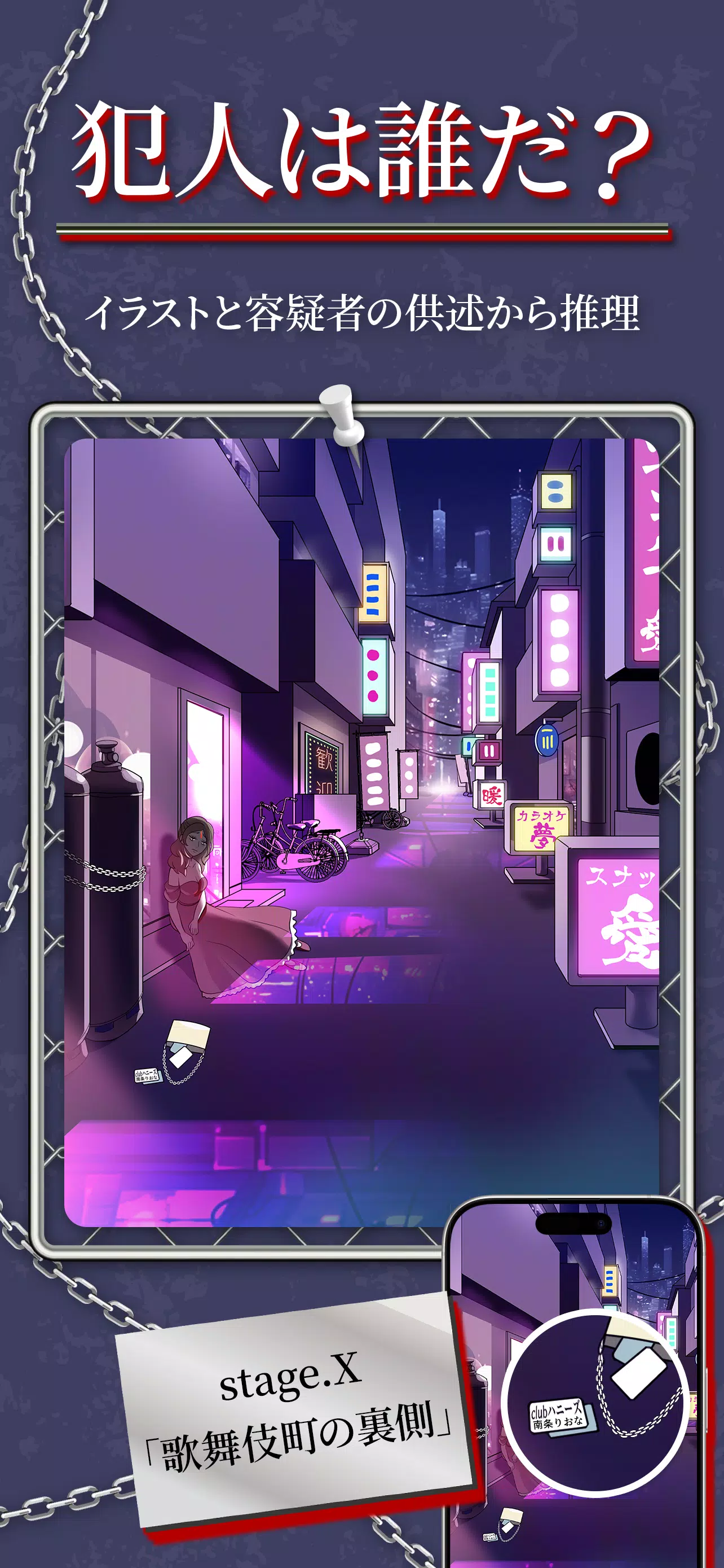 謎解き イラスト捜査-謎解き推理ゲーム-推理×謎解きゲーム Screenshots