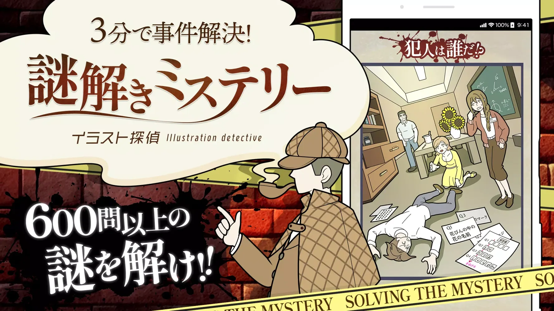 謎解き イラスト探偵-謎解き推理ゲーム-推理×謎解きゲーム Screenshots