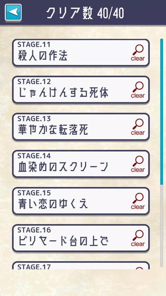 謎解き イラスト探偵-謎解き推理ゲーム-推理×謎解きゲーム Screenshots