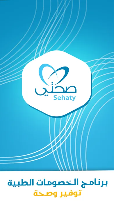 Sehaty Screenshots