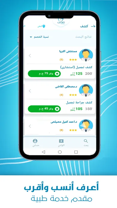 Sehaty Screenshots