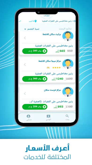 Sehaty Screenshots