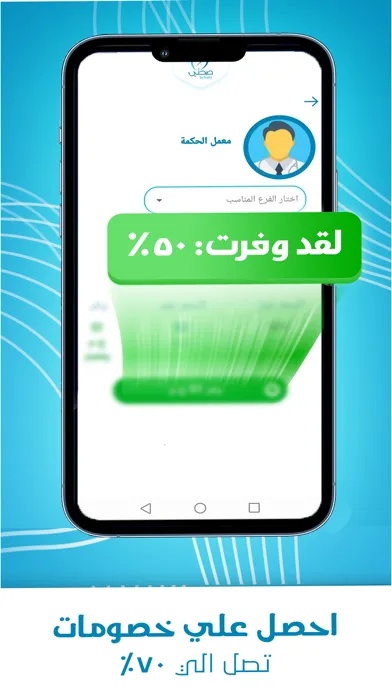 Sehaty Screenshots