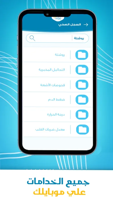 Sehaty Screenshots