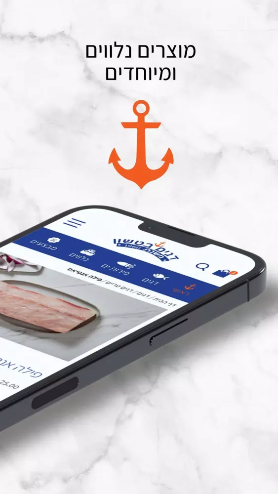 דגים בטשון Screenshots