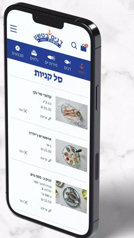דגים בטשון Screenshots