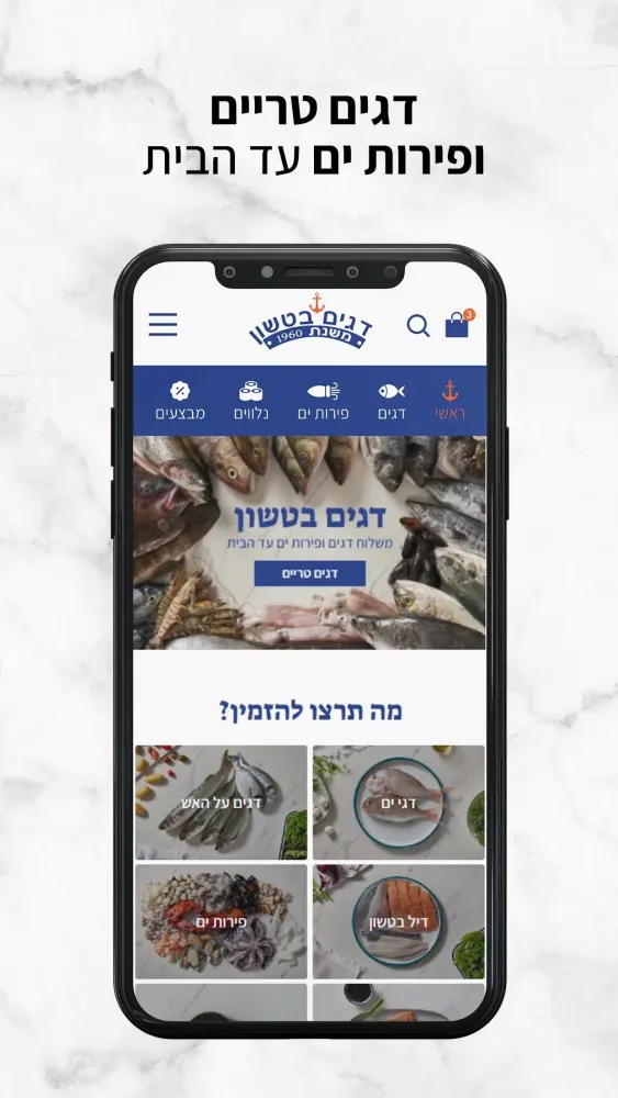 דגים בטשון Screenshots
