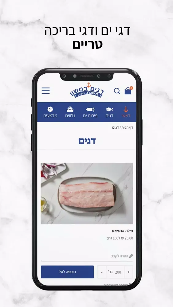 דגים בטשון Screenshots