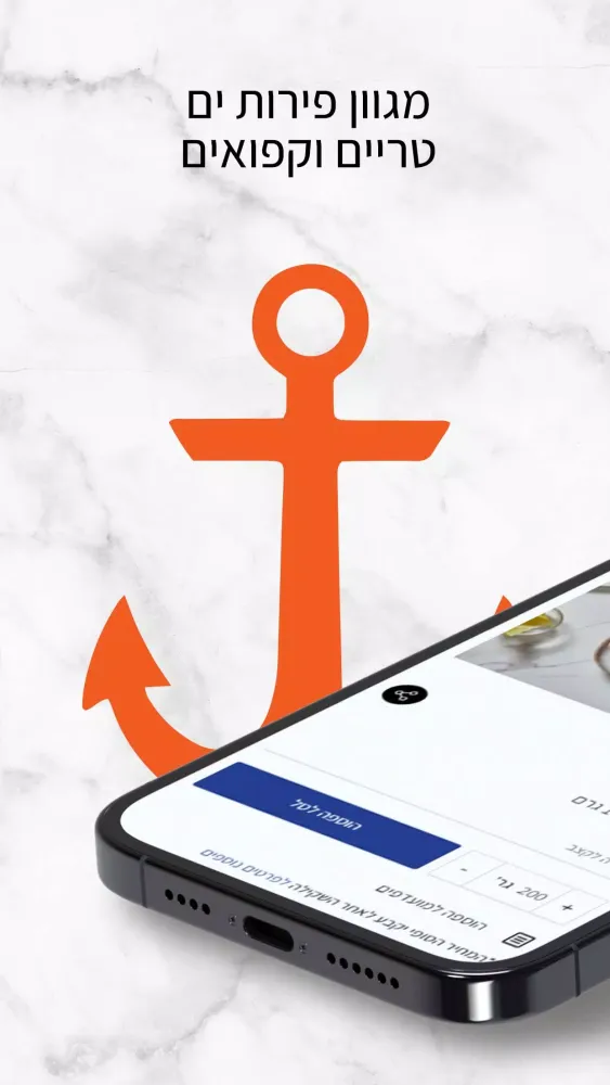 דגים בטשון Screenshots