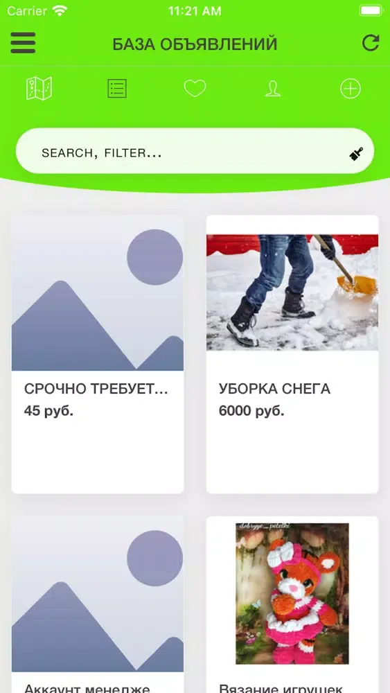 База объявлений应用截图