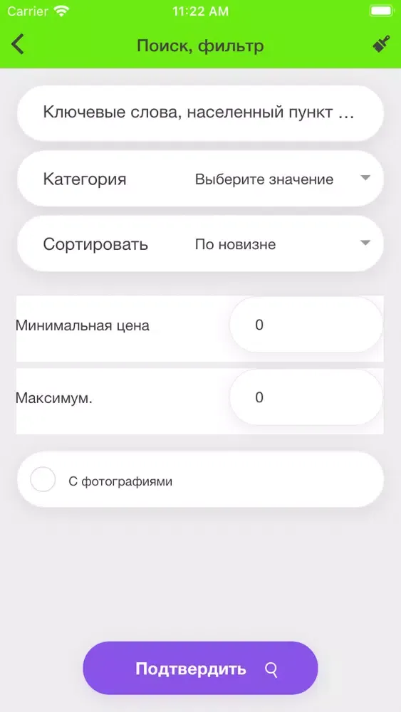 База объявлений应用截图
