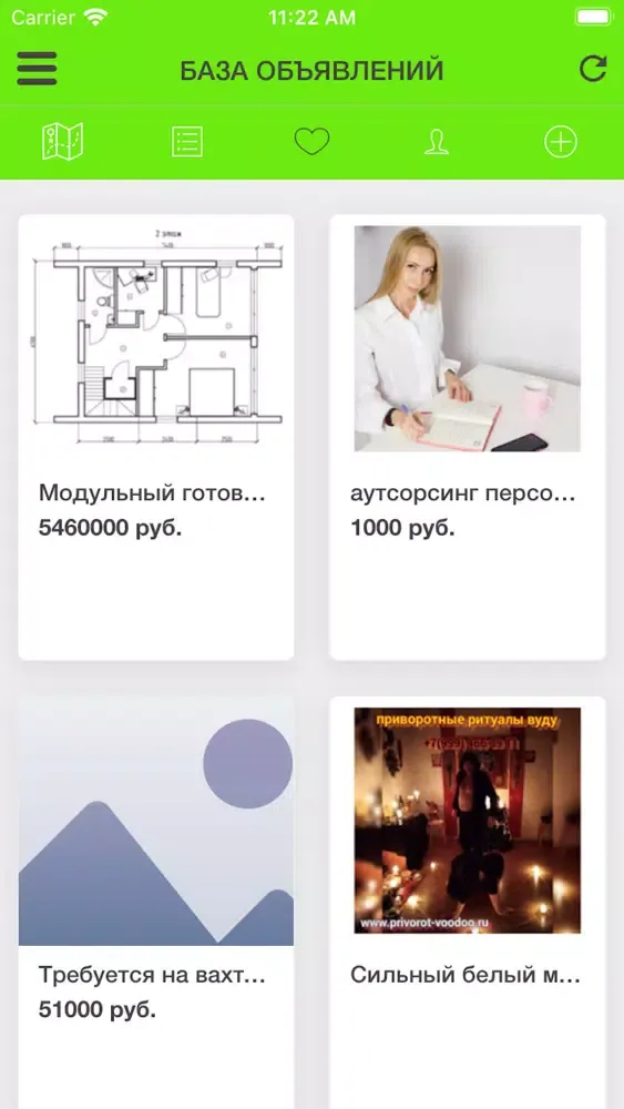 База объявлений应用截图