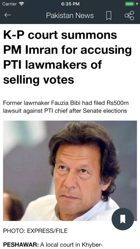 ภาพหน้าจอของ Pakistan News Reader