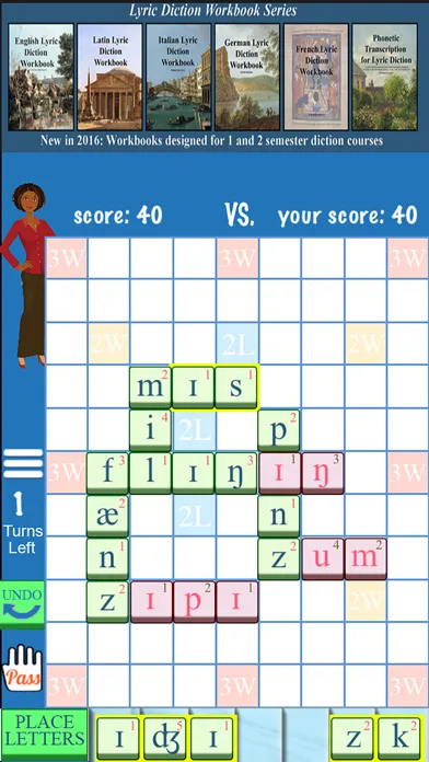 IPA scramble स्क्रीनशॉट