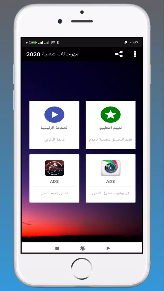 مهرجانات 2020 | بدون نت Screenshots